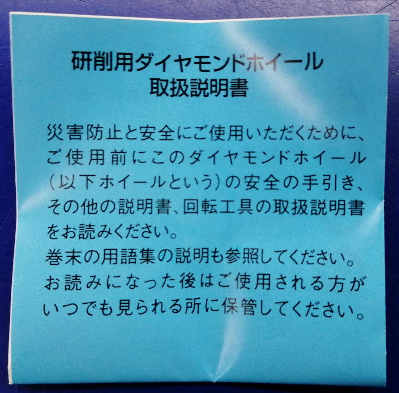 取扱説明書付属