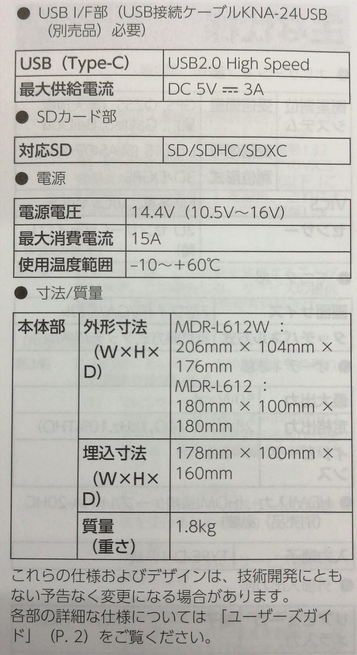 製品仕様②