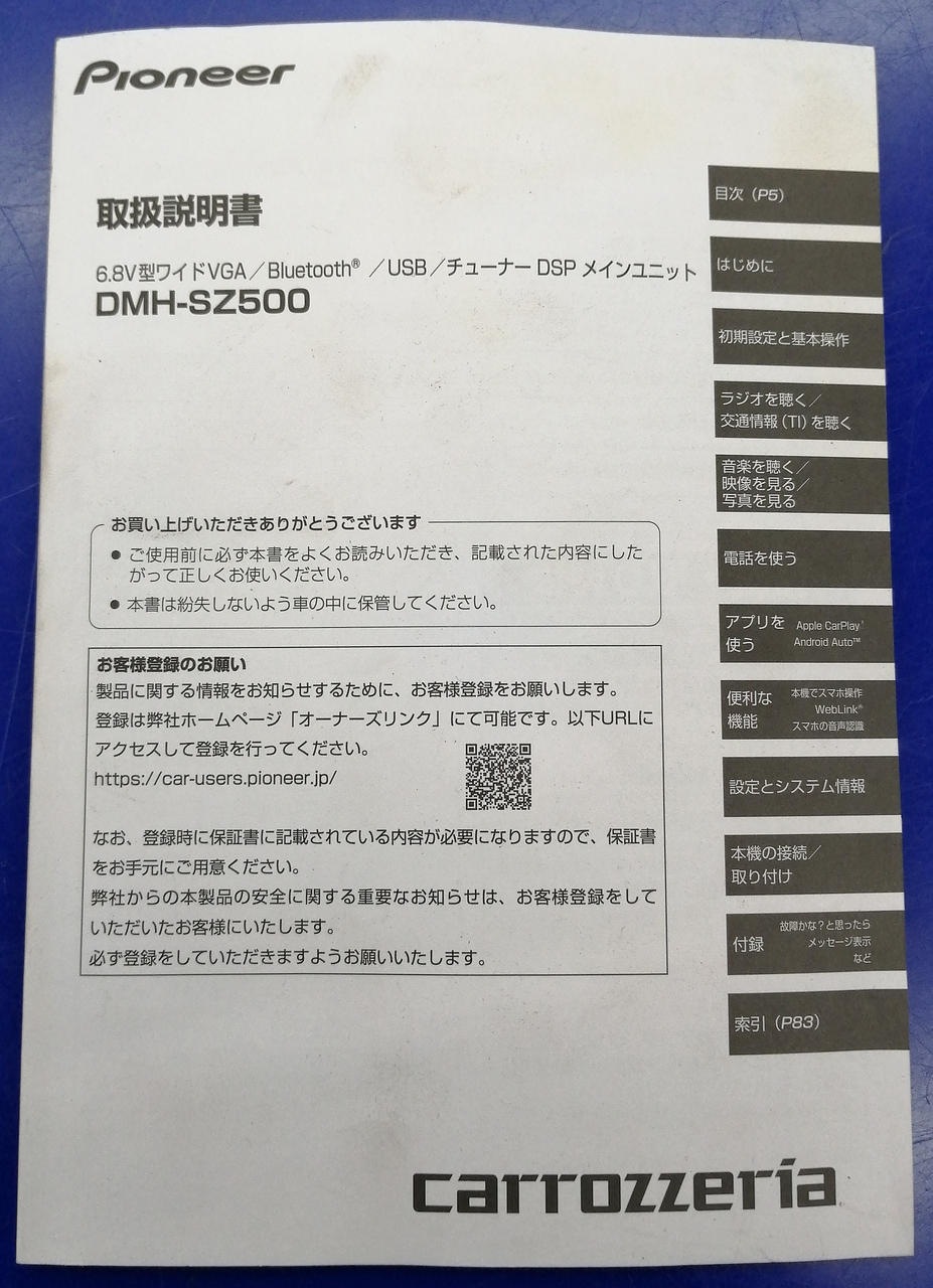 取扱説明書付属