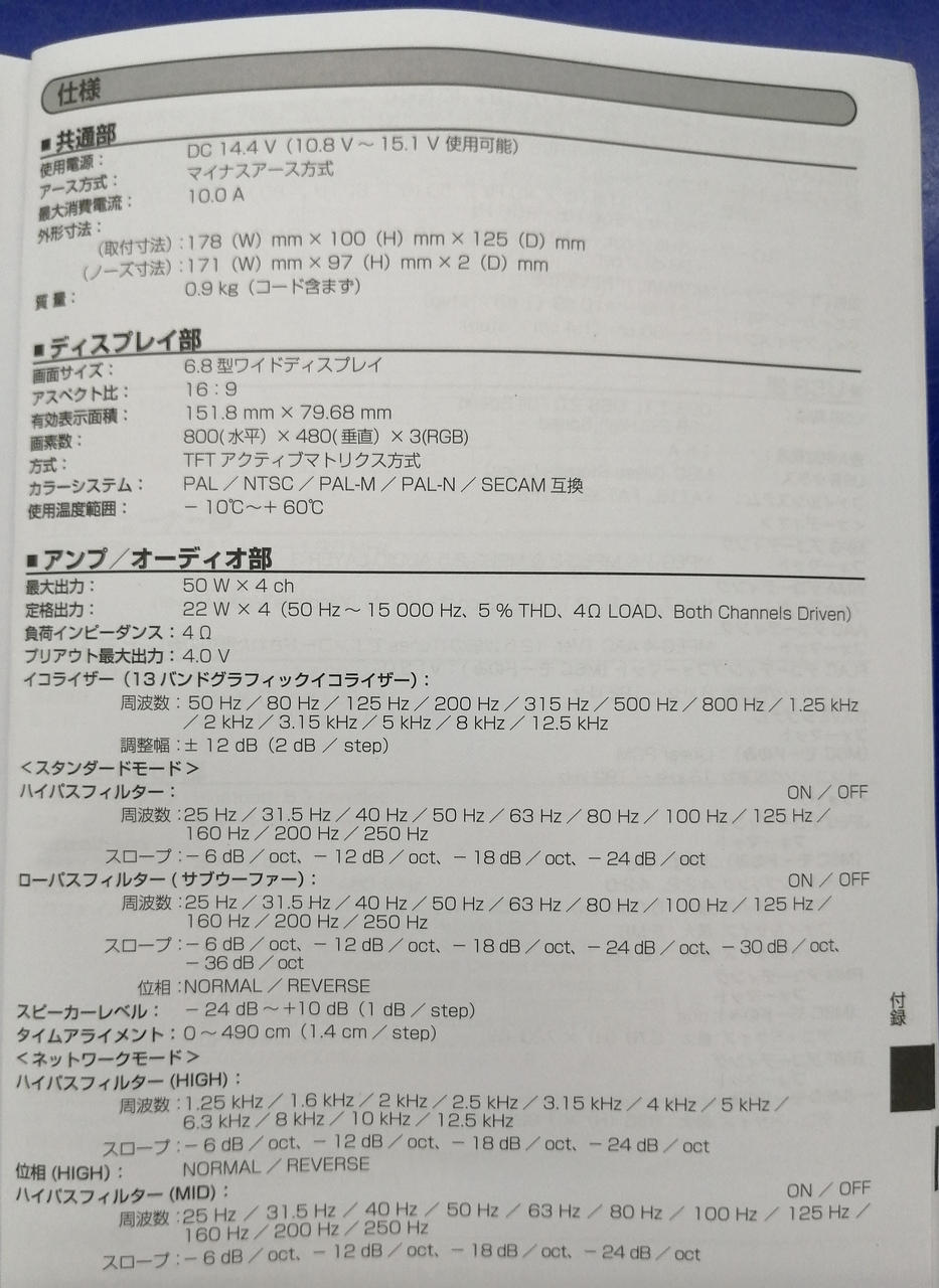 製品仕様①