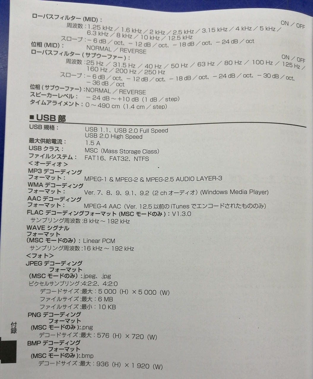 製品仕様②