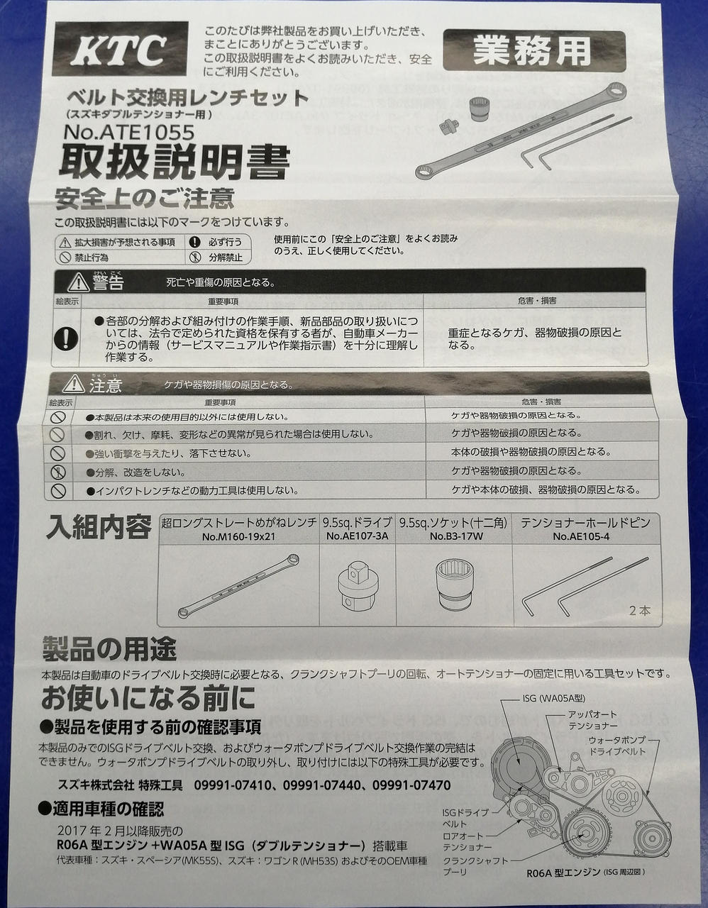 取扱説明書付属