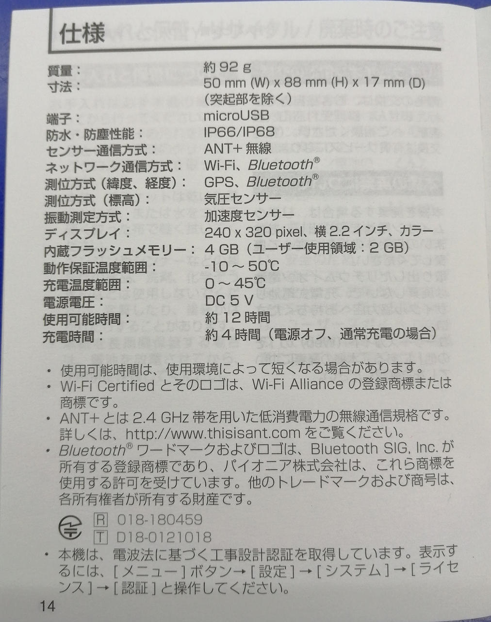 製品仕様
