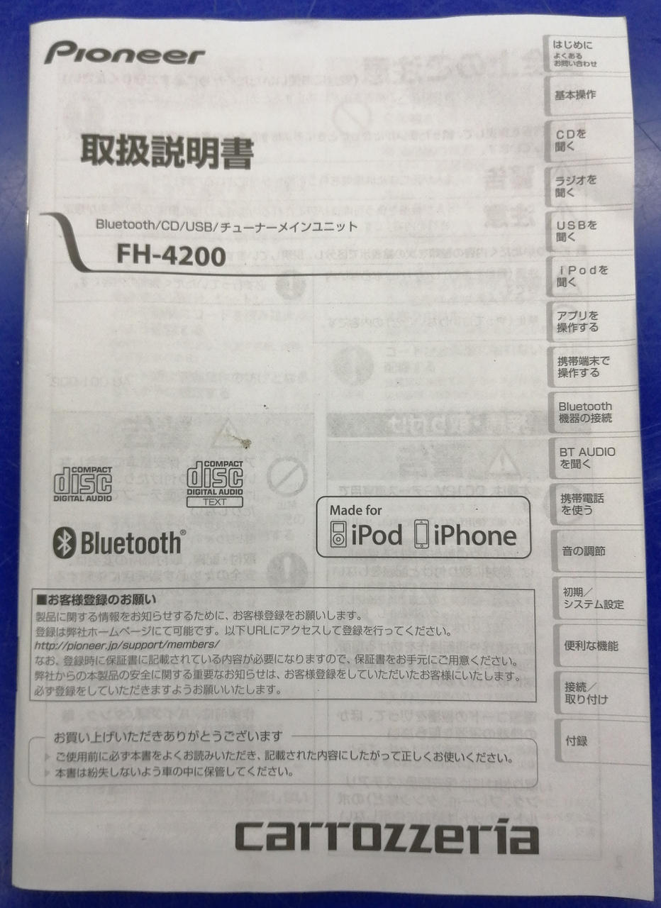 取扱説明書付属