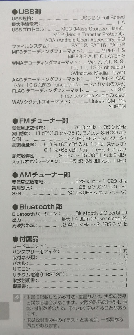 製品仕様②