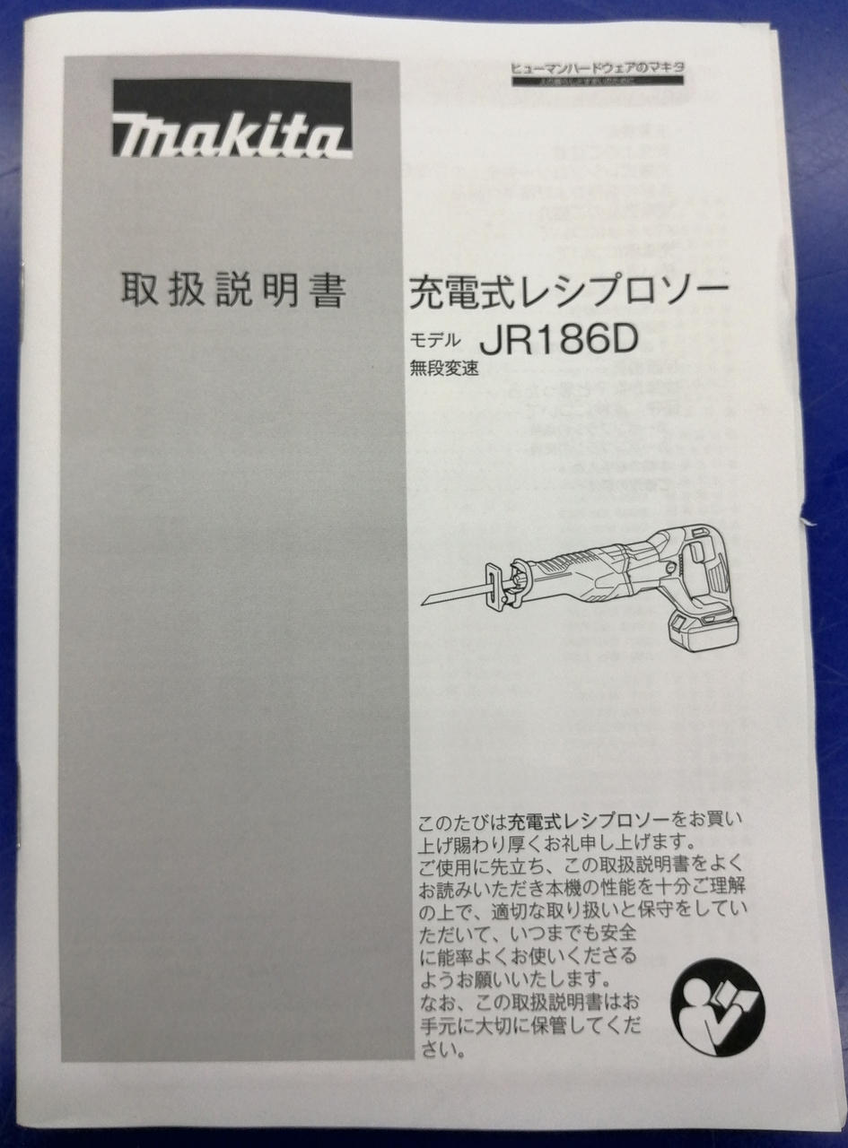 取扱説明書付属