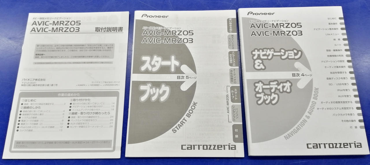 各種説明書付属