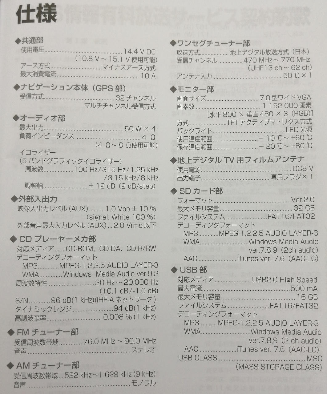 製品仕様