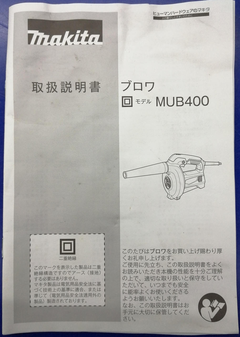 取扱説明書付属