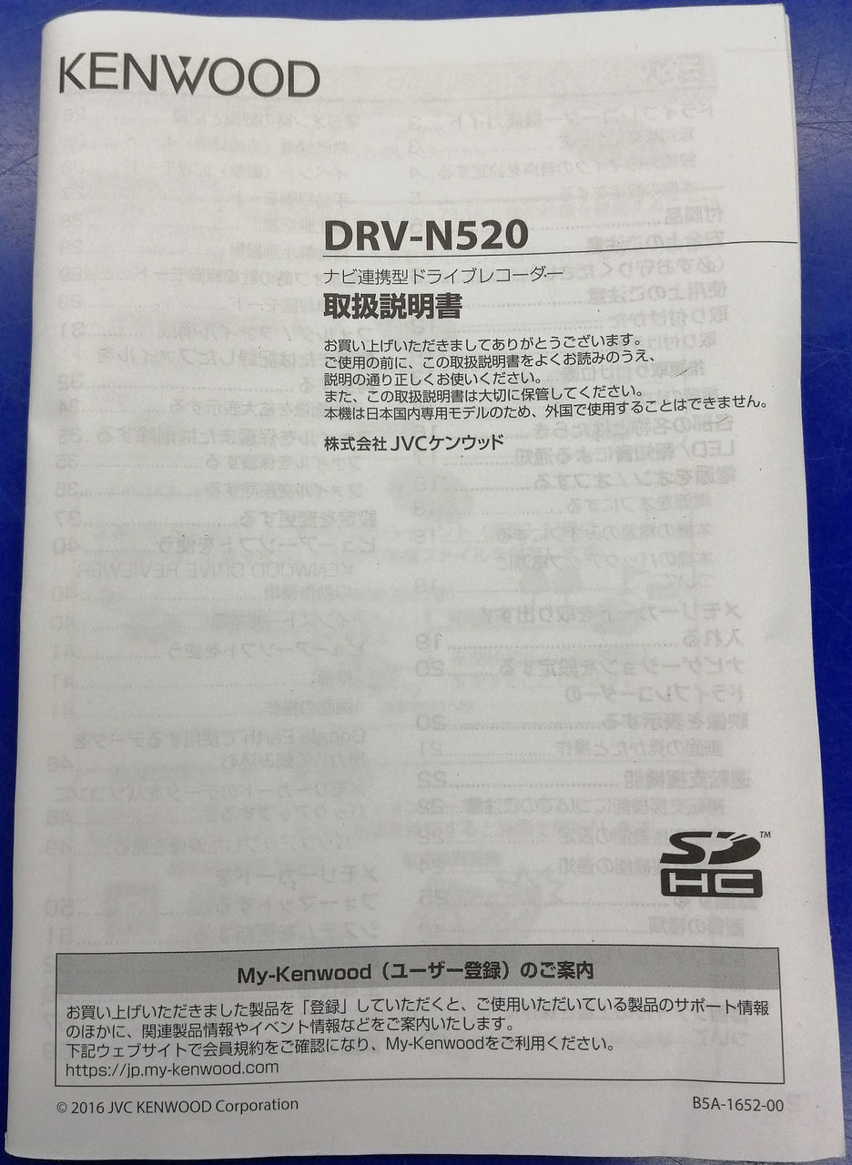 KENWOOD|ナビ連携型ドライブレコーダー|【ハードオフ公式通販】オフ