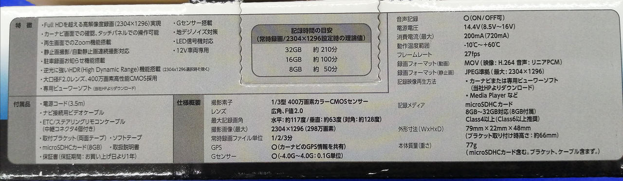 KENWOOD|ナビ連携型ドライブレコーダー|【ハードオフ公式通販】オフ