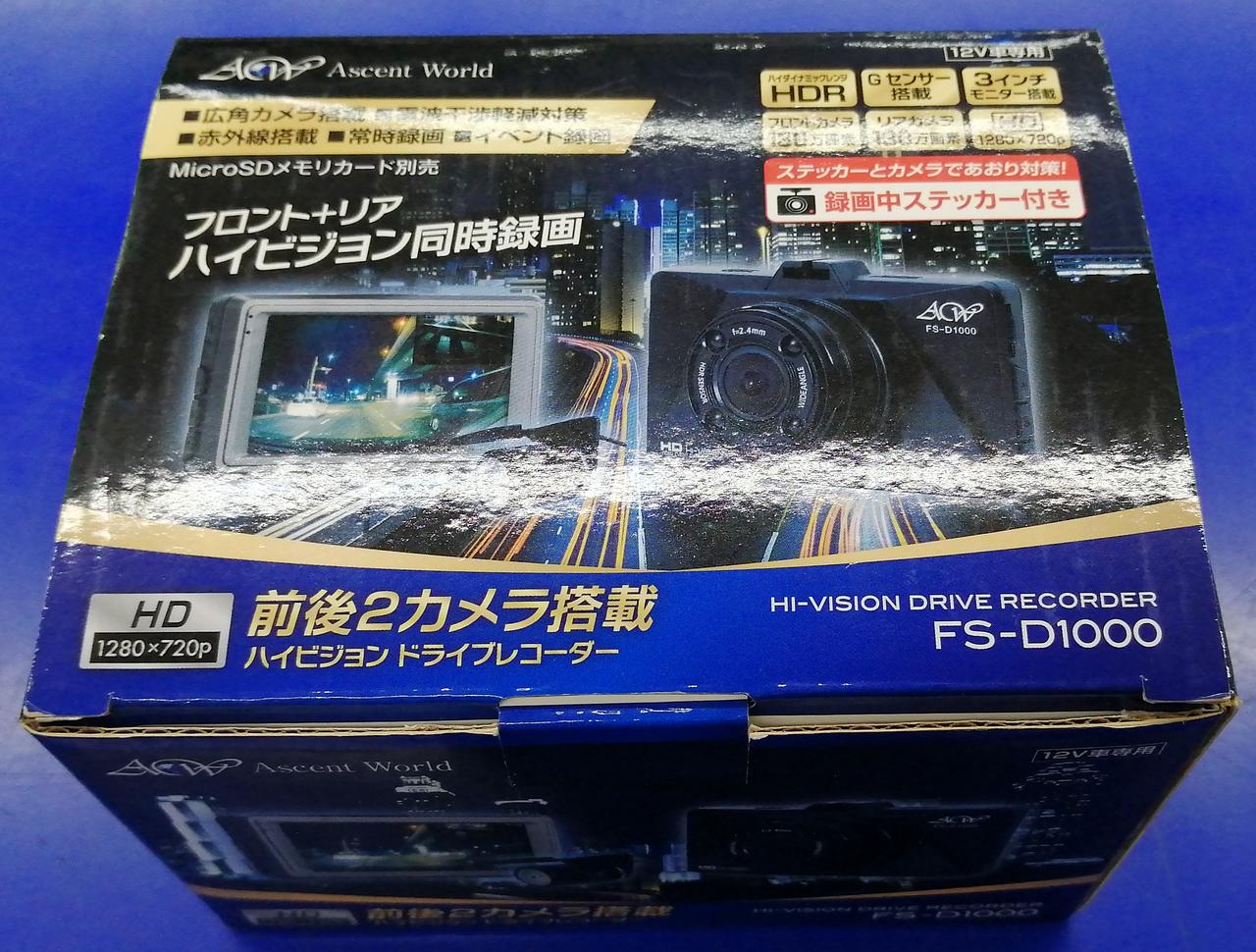 Ascent World|ハイビジョンドライブレコーダー|【ハードオフ公式通販