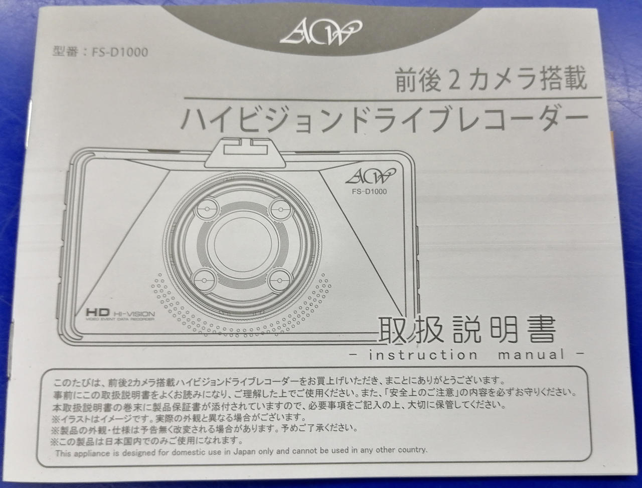 Ascent World|ハイビジョンドライブレコーダー|【ハードオフ公式通販
