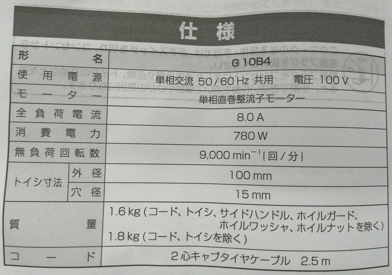 製品仕様