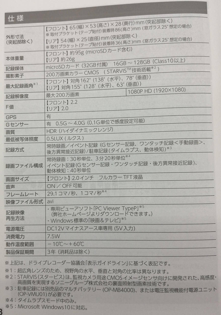 製品仕様①