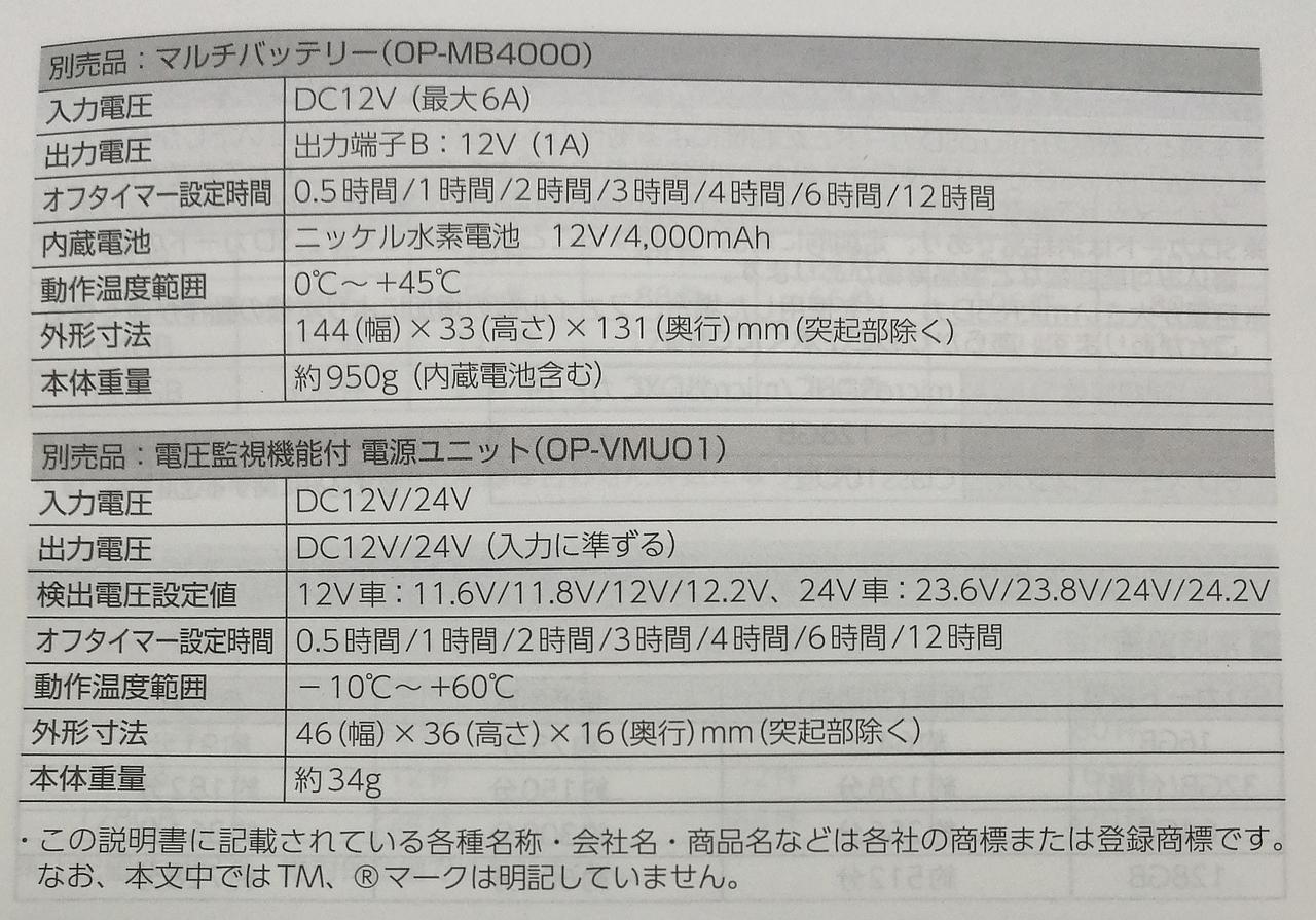 製品仕様②