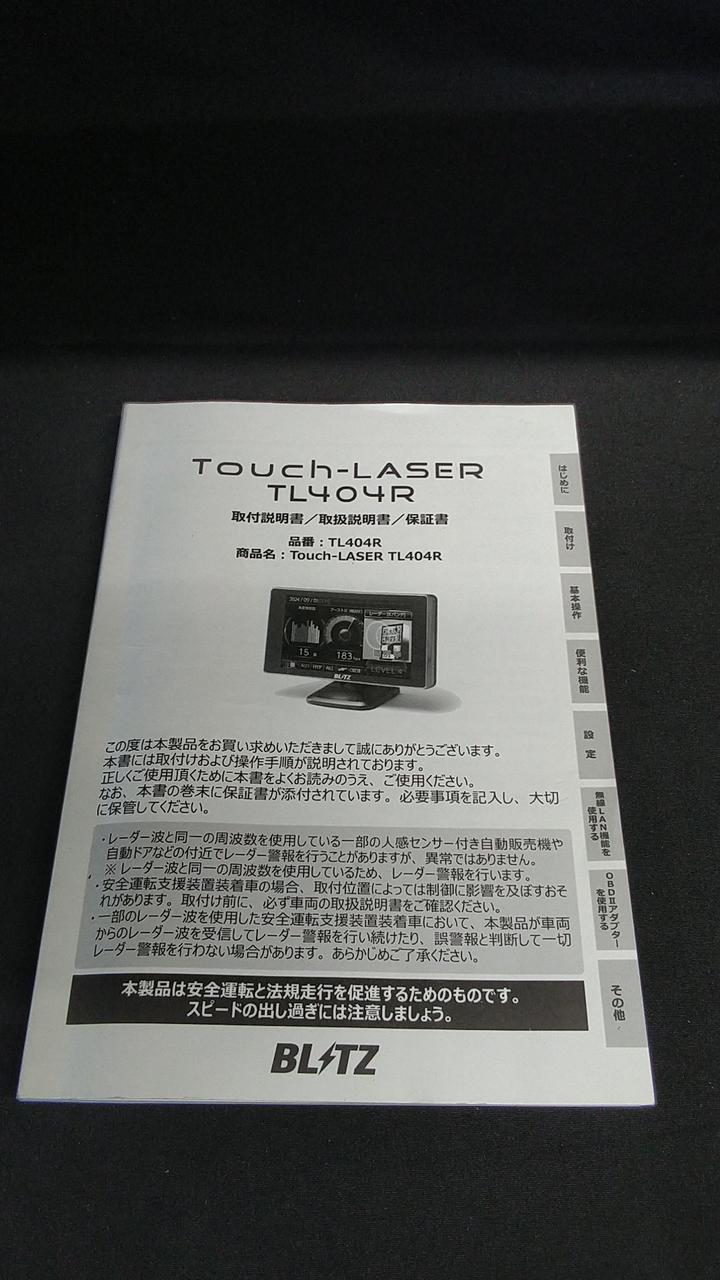 新品未使用　BLITZ TL404Rレーダー+SDHC16GBカード blitz-4series-2.jpg