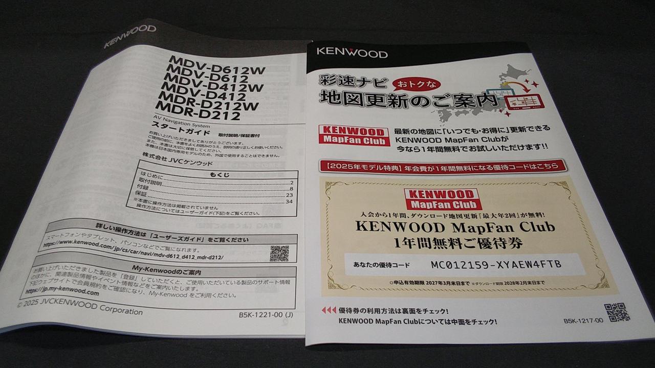 KENWOOD MDV-D612W カーナビ 未使用品 彩速ナビ MDV-D612W ケンウッド フルセグナビ 7インチ 200mm