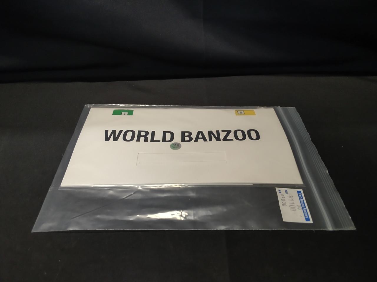 新品のアンテナ、フィルム付き