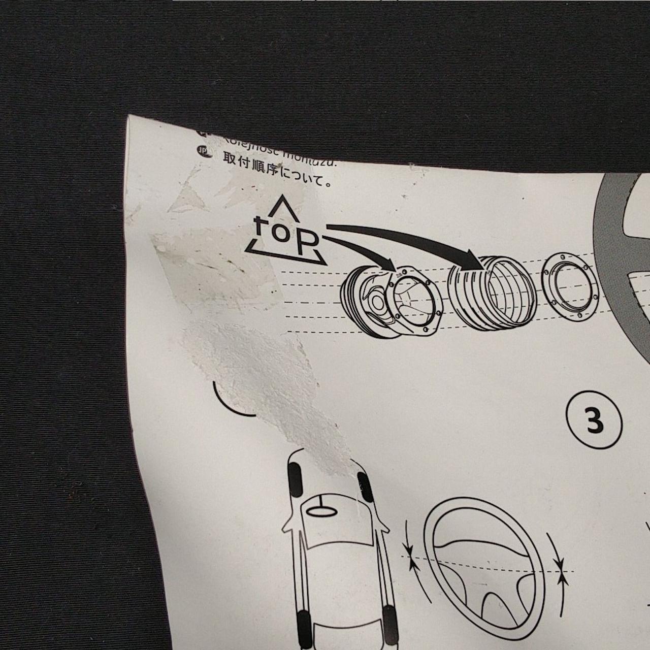 説明書傷みがあります