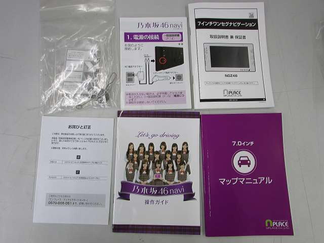 乃木坂46ナビ☆型番:NGZ46