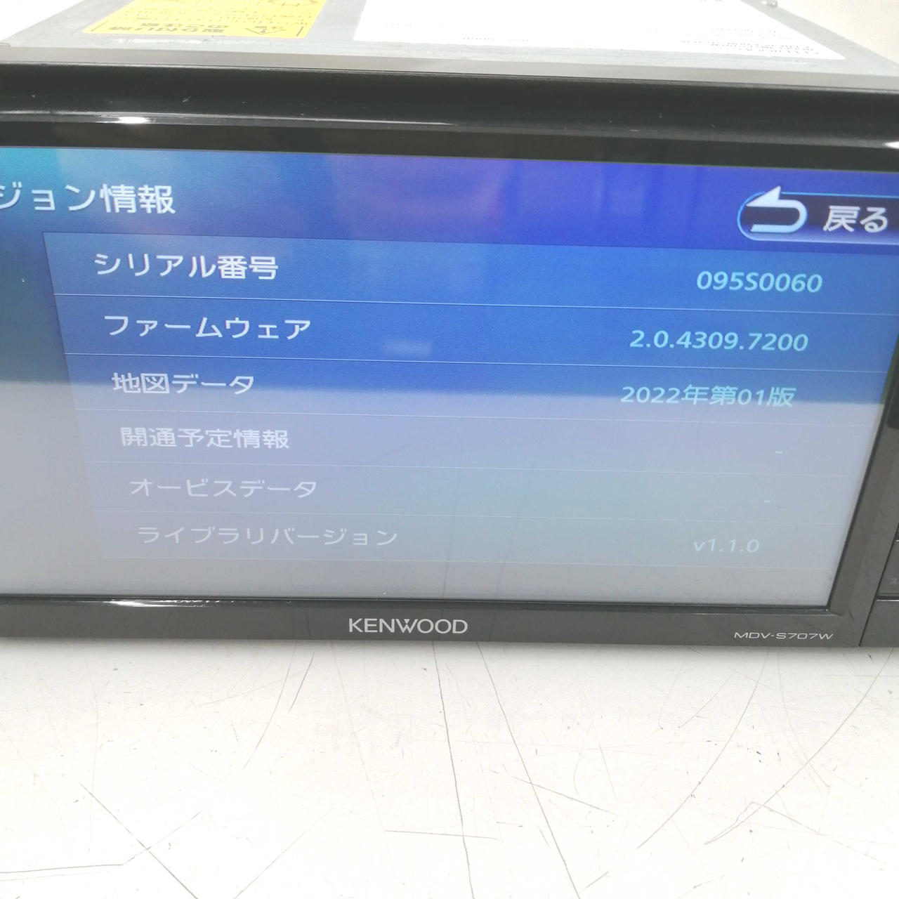 【値下げ】中古品　ケンウッドナビ　MDV-S707W 値下げ】中古品 ケンウッドナビ MDV-S707W 値下げ】中古品 ケンウッド