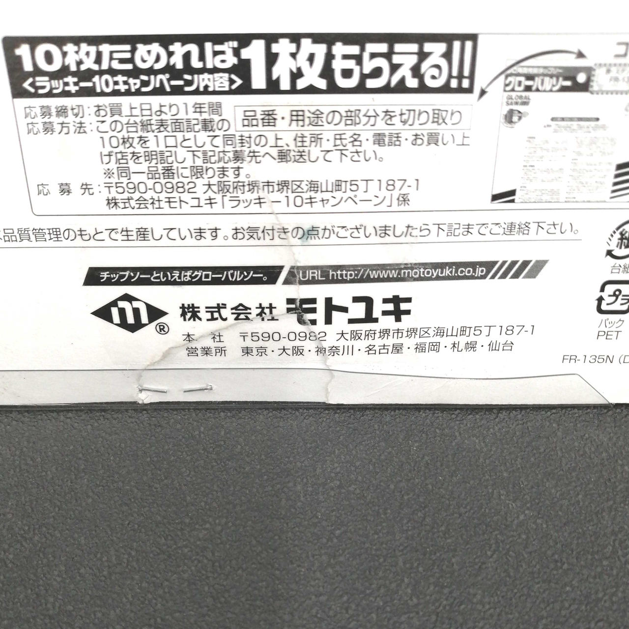 破れあります。