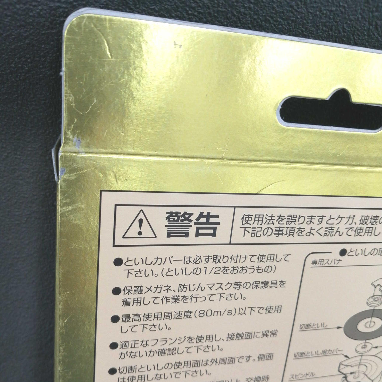 擦れ等あります。