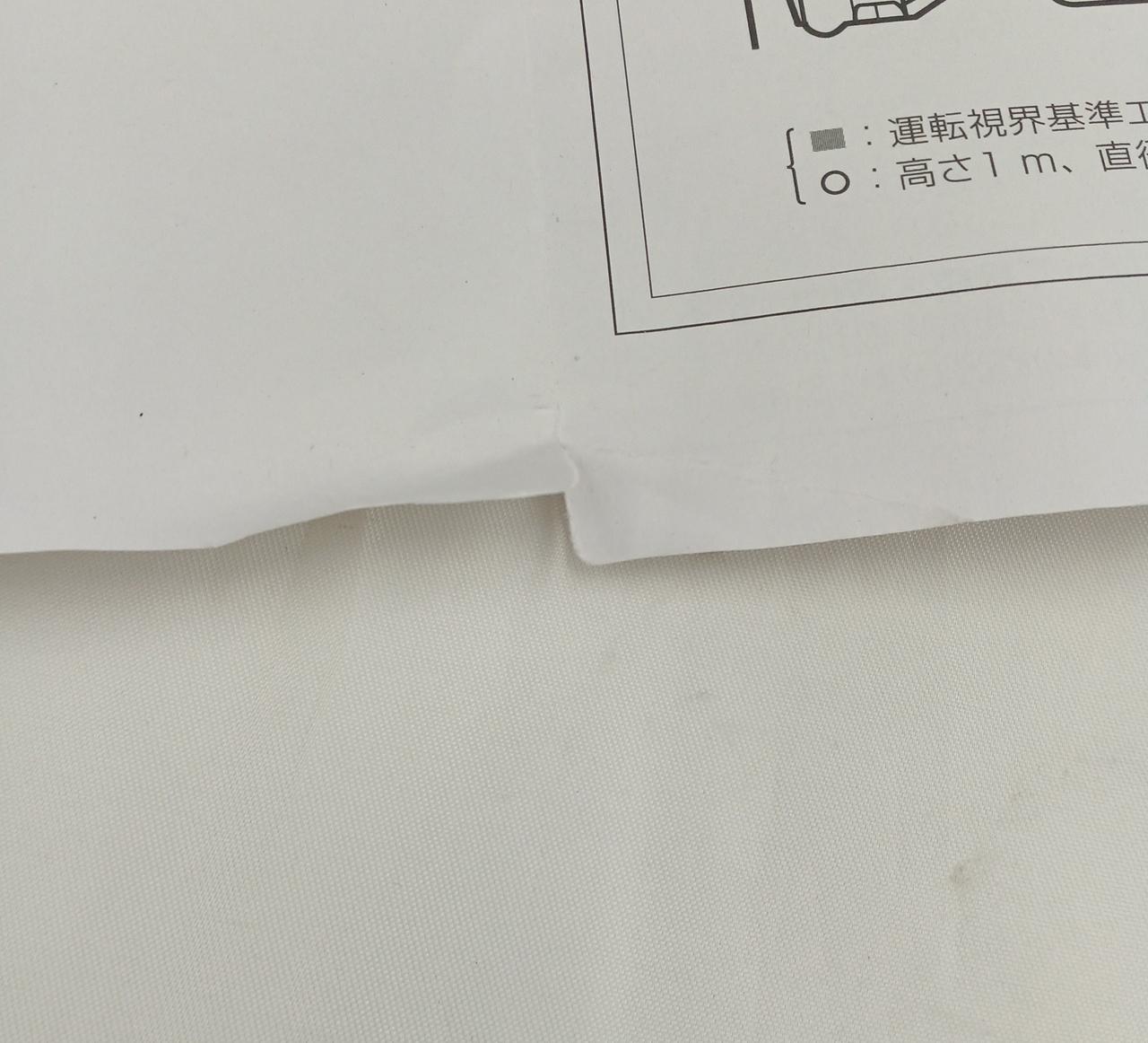 破れあります。