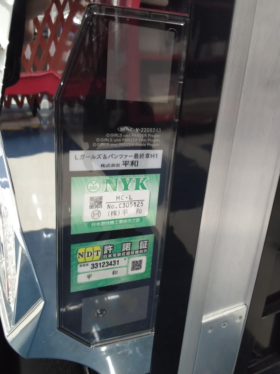 店頭受け取りのみ
