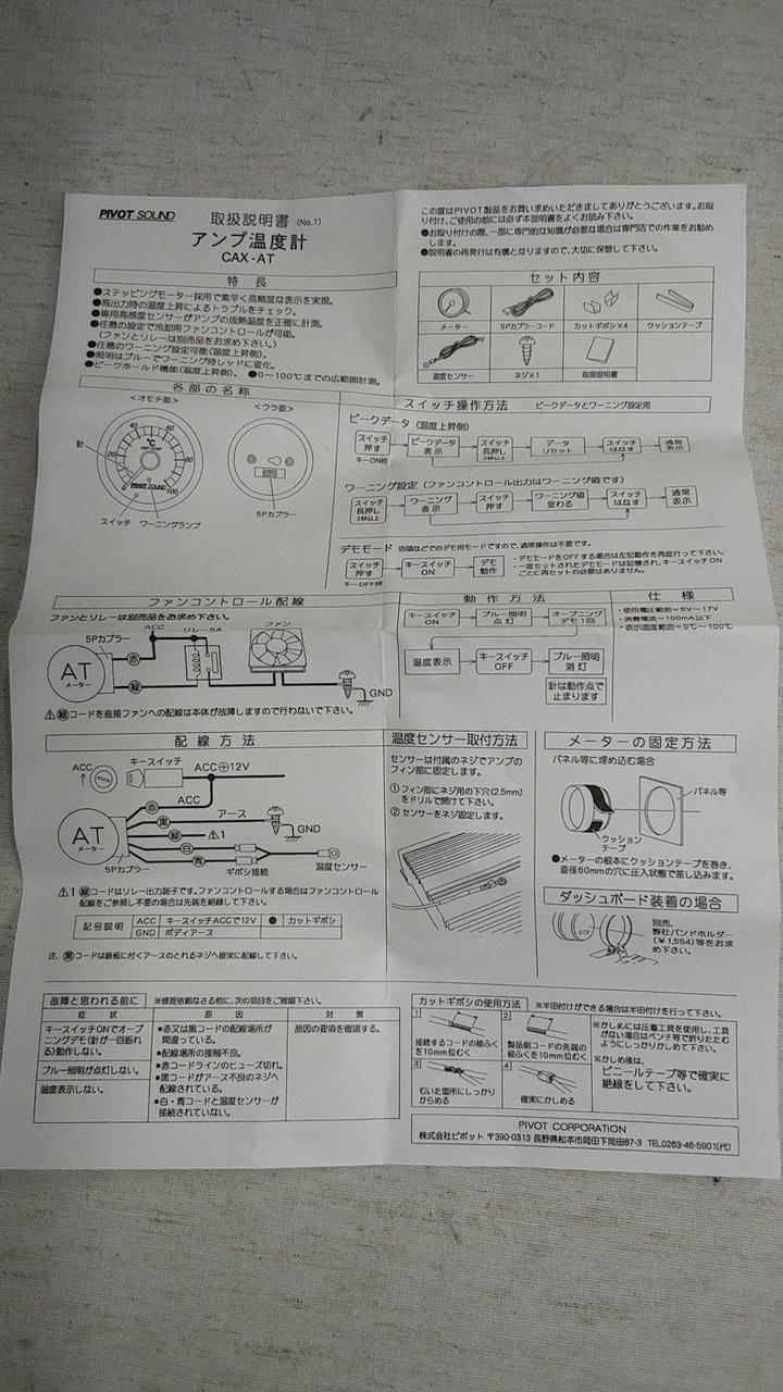 pivot サウンドメーター　VU計　アンプ温度計　電圧計 pivot サウンドメーター VU計 アンプ温度計 電圧計 - メルカリ