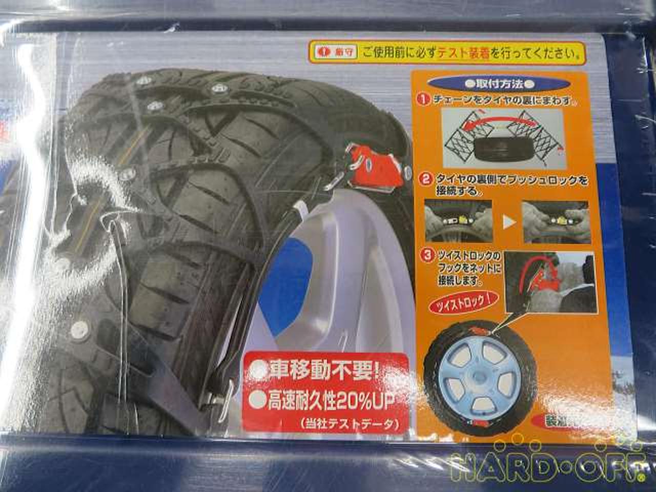 雪道楽 Ma 10 タイヤチェーン 取付簡単 金属チェーン クラシック タイヤチェーン