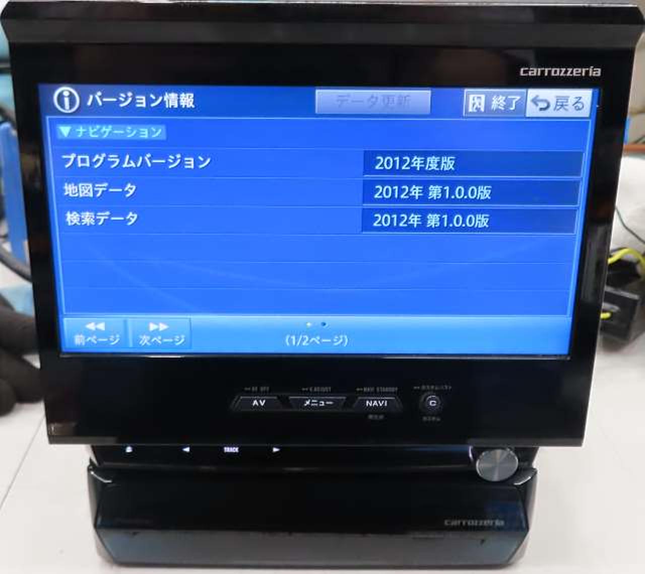カロッツェリア AVIC-ZH77 2012年地図バージョン AVIC-ZH77