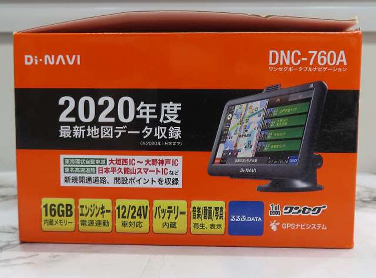 Di NAVI 5インチ　ポータブルカーナビ　ワンセグ autobacs_4562299339781