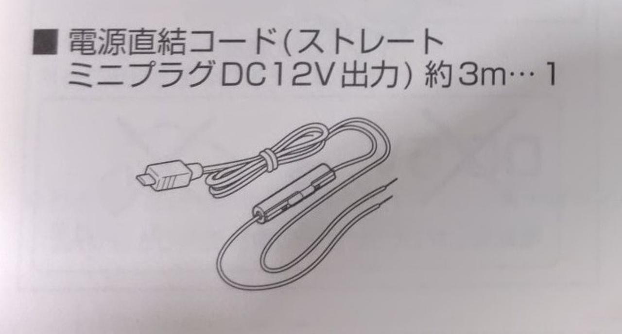 こちらの付属品は欠品です！