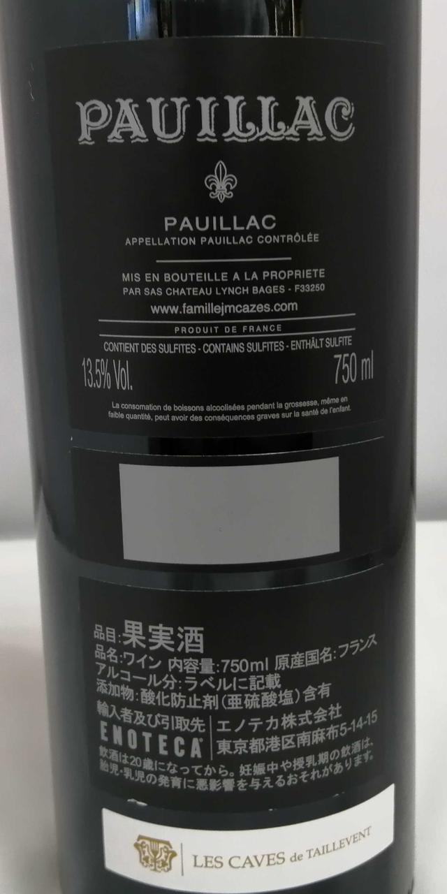 背面ラベル