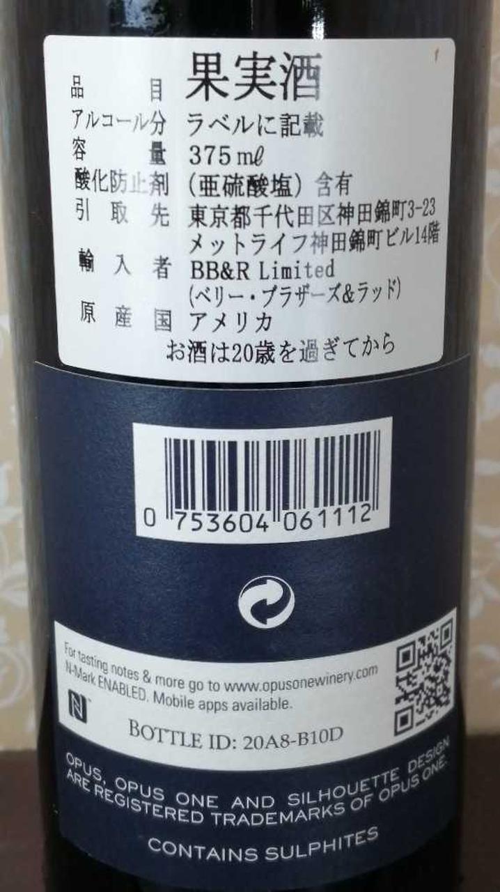 ラベル背面