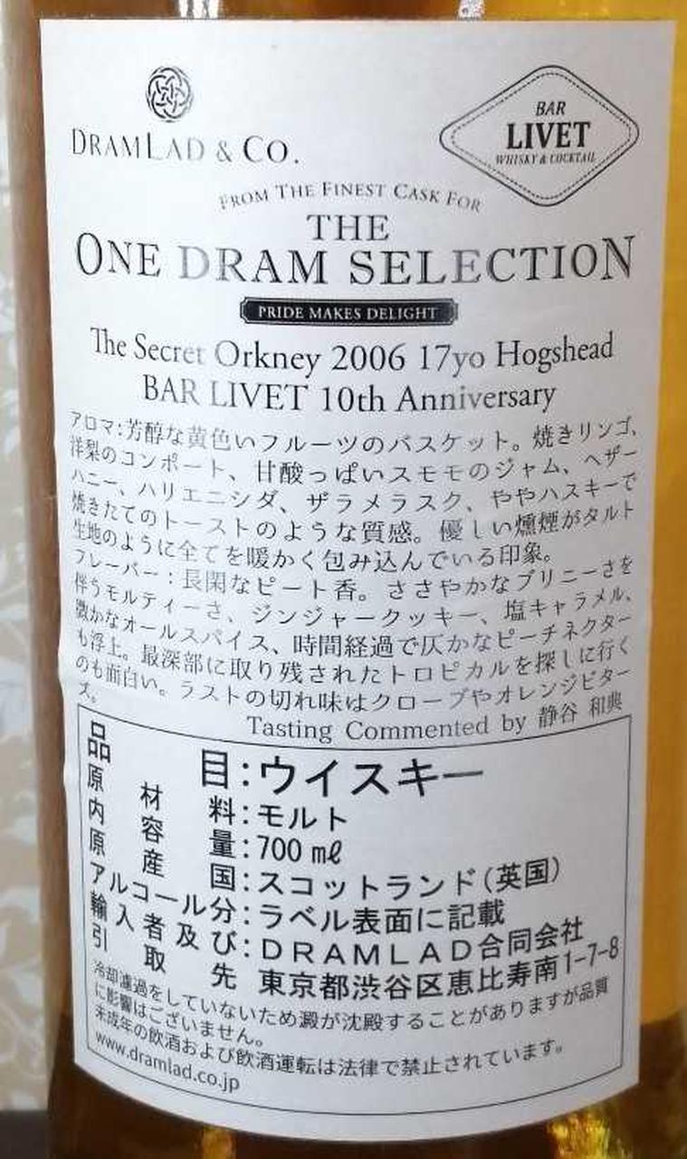 ラベル背面