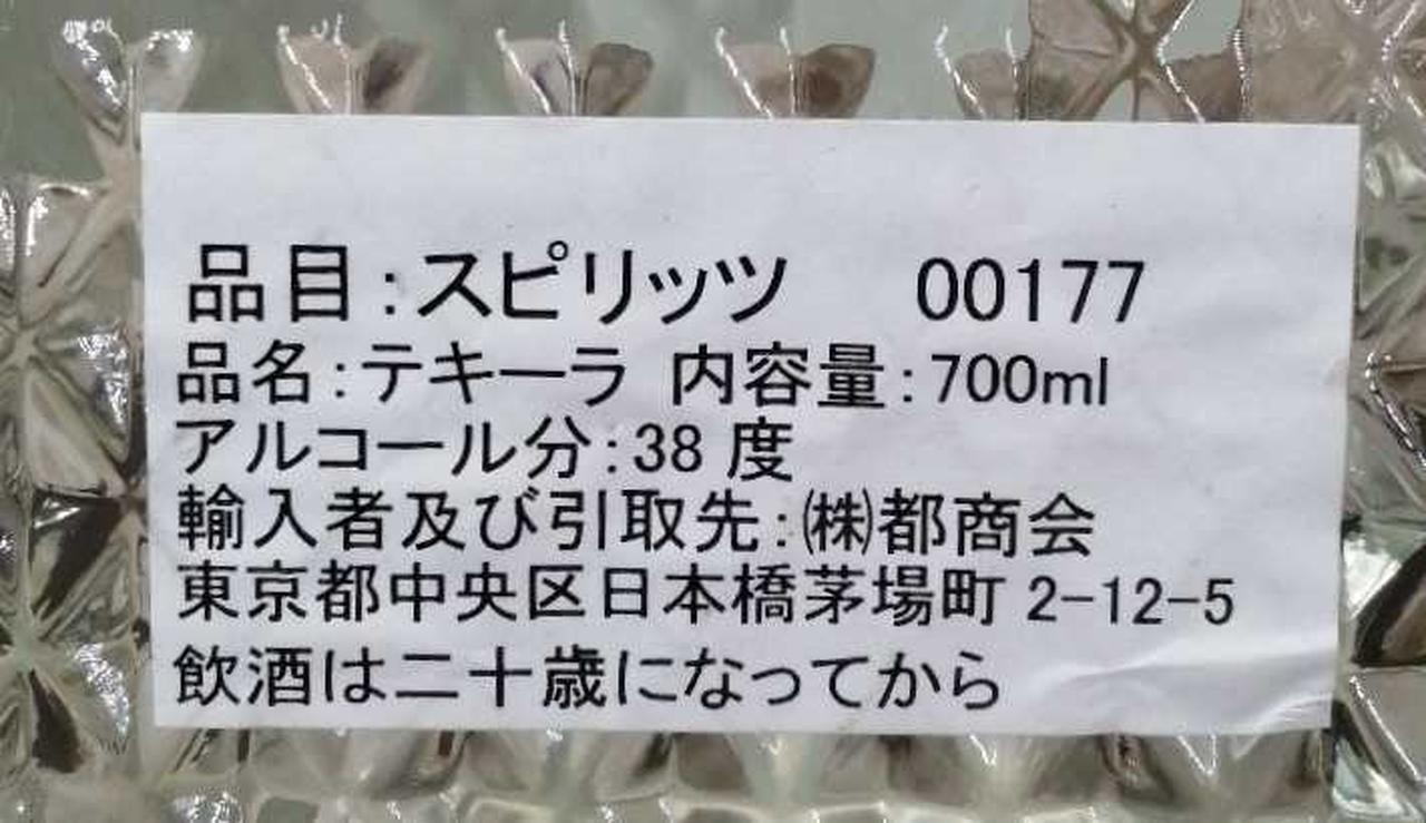 ラベル背面