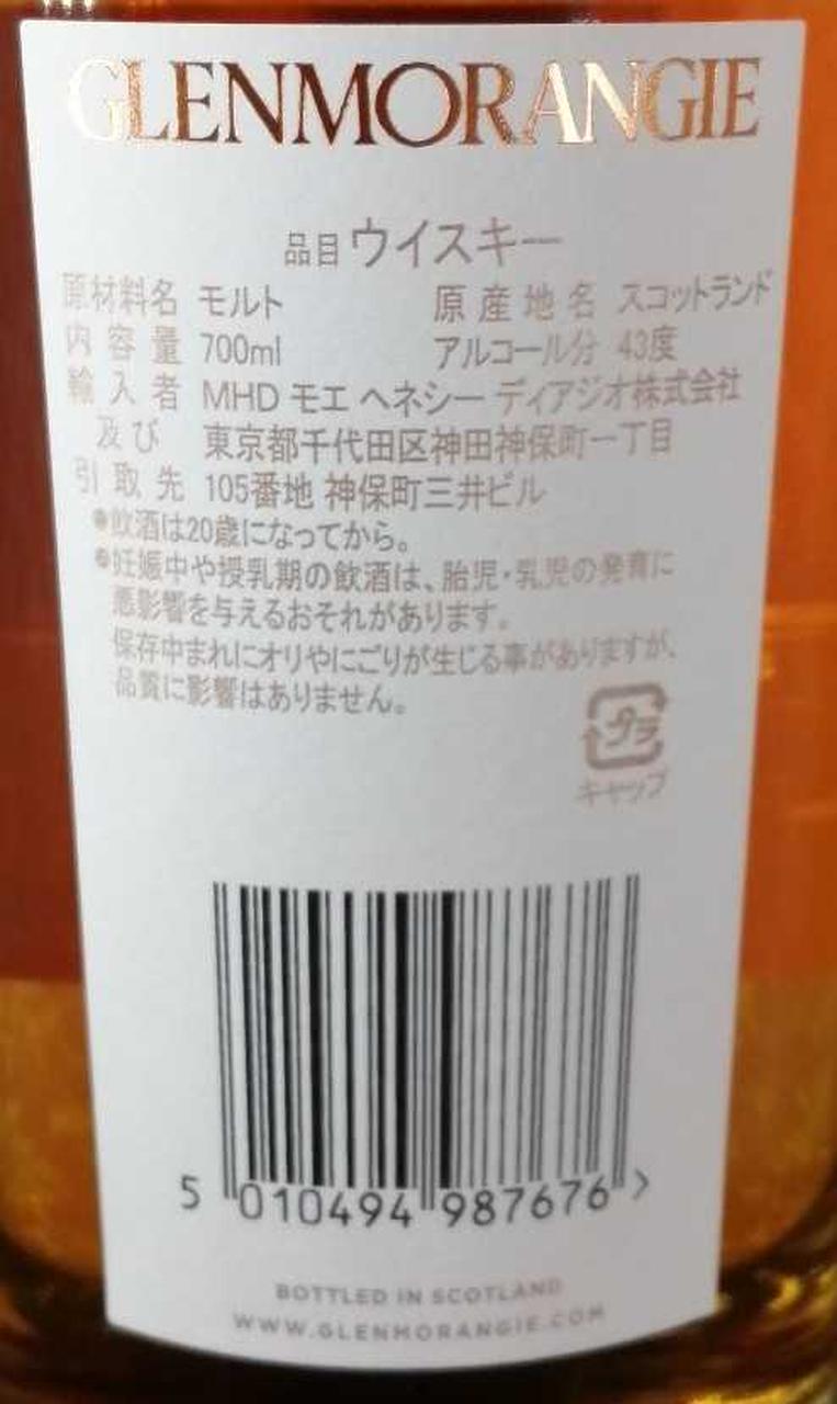 ラベル背面