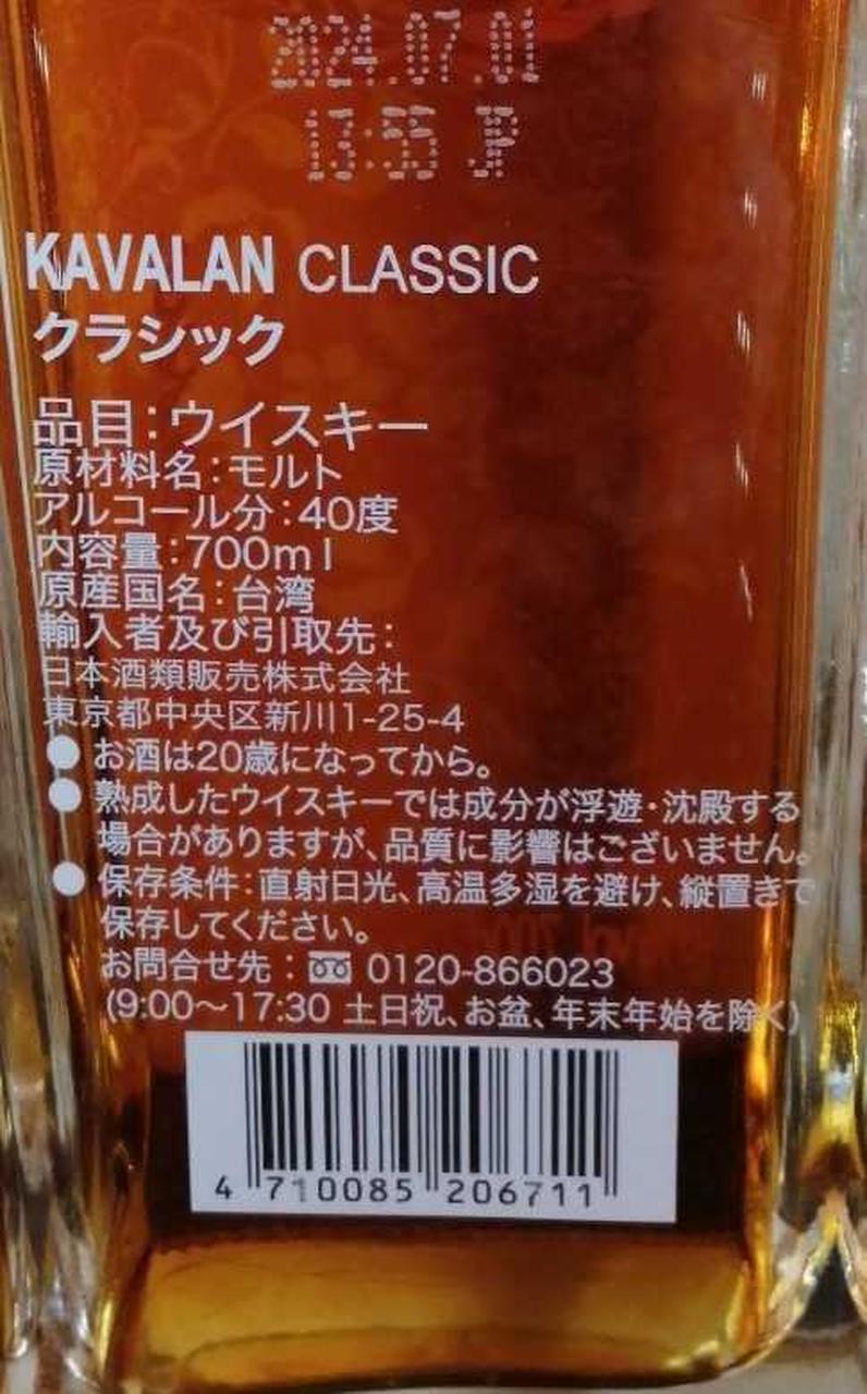 ラベル背面