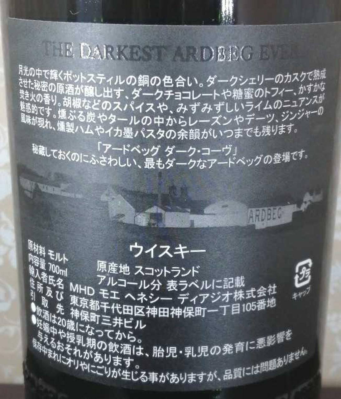 ラベル背面