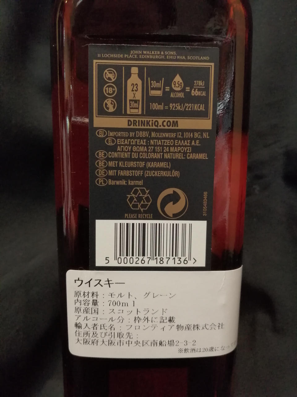 JOHNNYWALKER|ジョニーウォーカーブラックラベル シェリー