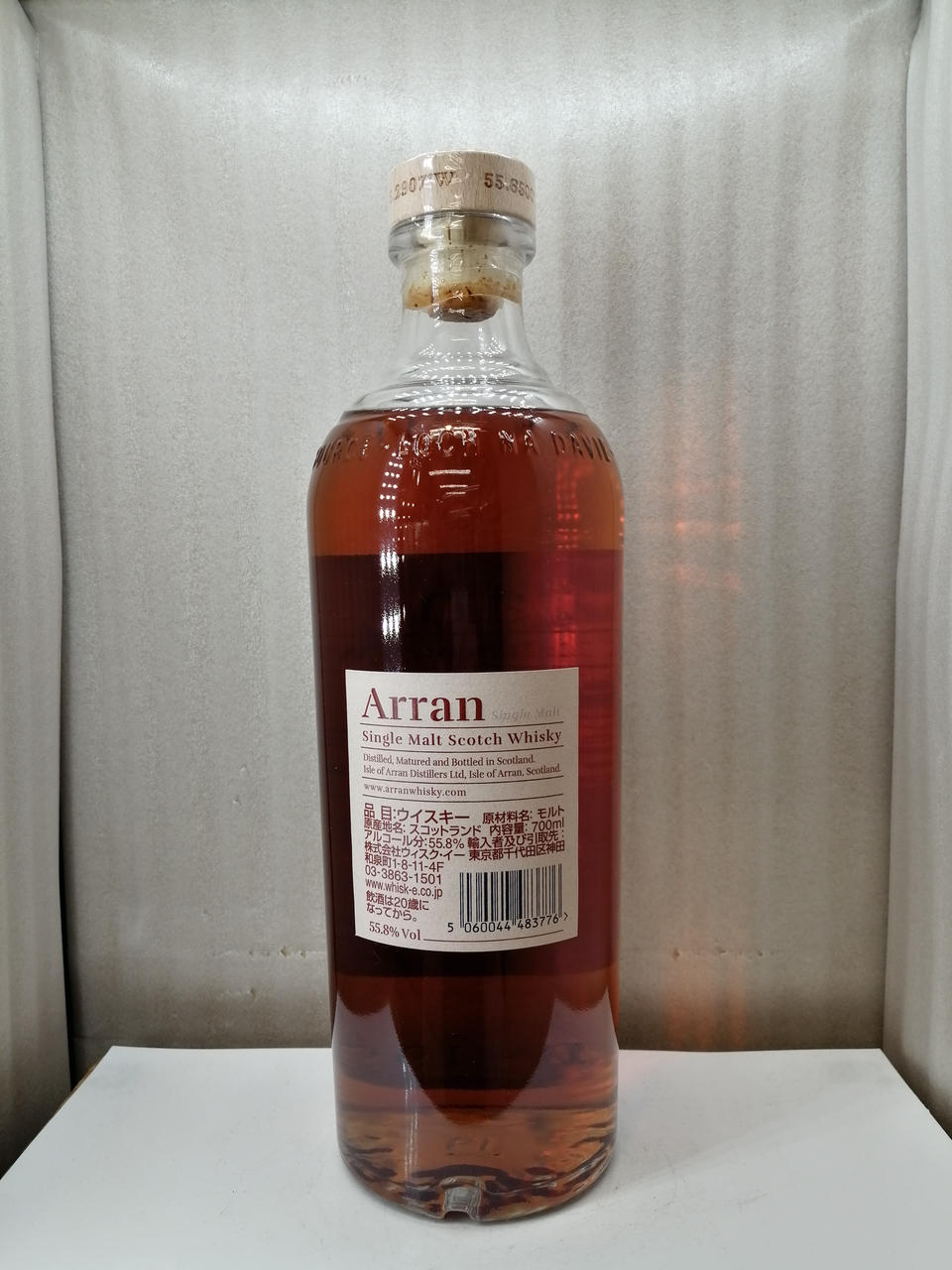 アラン 旧ボトル プライベートカスク ヘビリーピーテッド 50ppm アラン 旧ボトル プライベートカスク ヘビリーピーテッド 50ppm