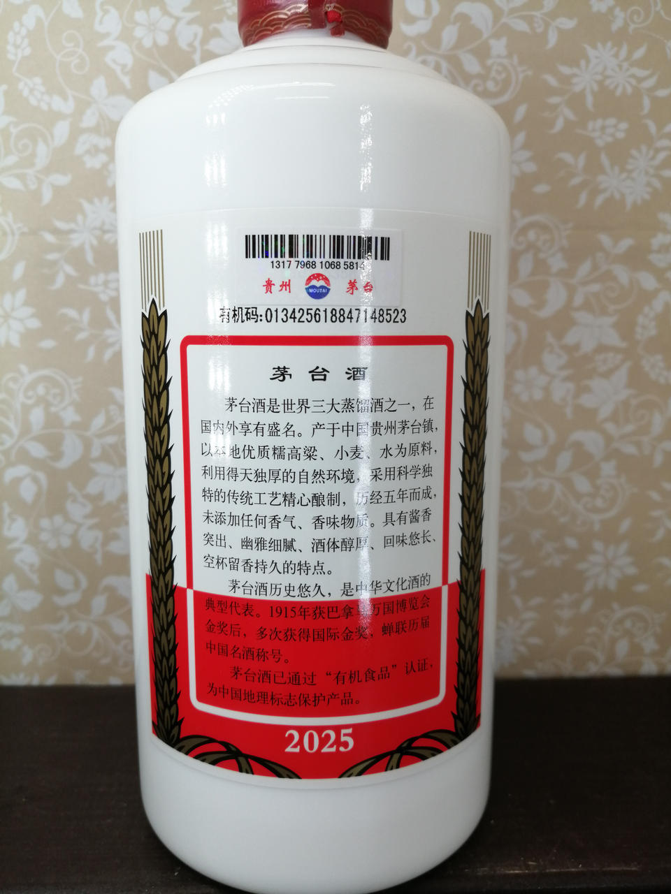 KWEICHOW MOUTAI|貴州茅台酒2025|【ハードオフ公式通販】オフモール
