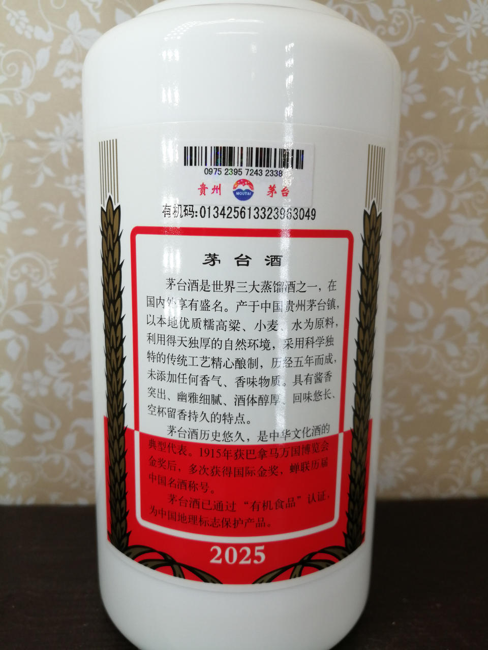 KWEICHOW MOUTAI|貴州茅台酒2025|【ハードオフ公式通販】オフモール