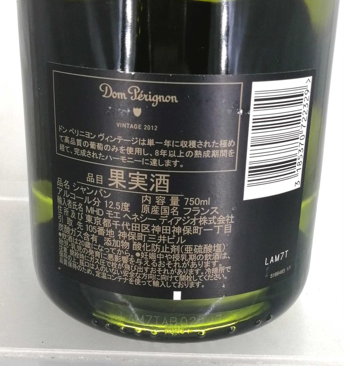 ドンペリニヨン 1988年 ヴィンテージ シャンパン 未開封