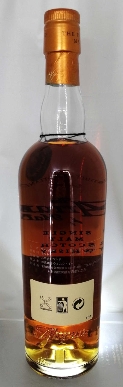 ARRAN|アラン サッシカイアワインカスク|HARDOFFオフモール（オフモ