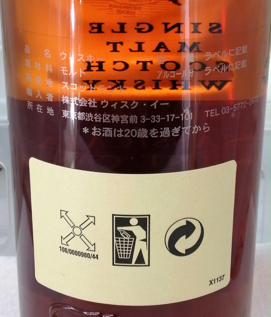 ARRAN|アラン サッシカイアワインカスク|【ハードオフ公式通販】オフ