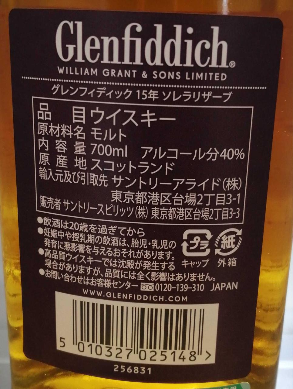 Glenfiddich 15年 シングルモルトウイスキー缶入り未開封 71N3MlsktqL._UF1000,1000_QL80_.jpg